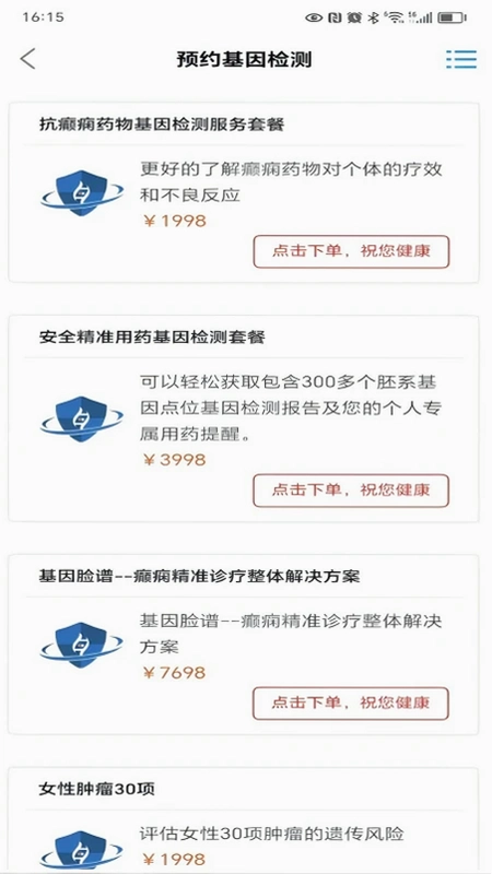 基因脸谱预览图
