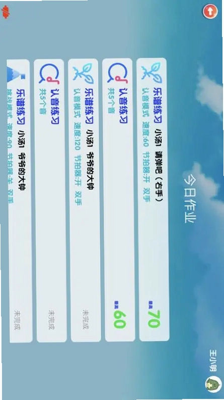 超音素练钢琴预览图