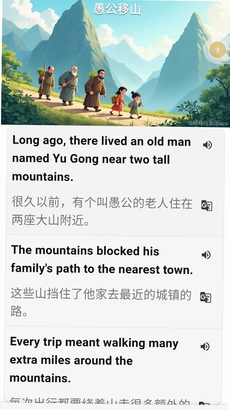 咔咔背单词预览图