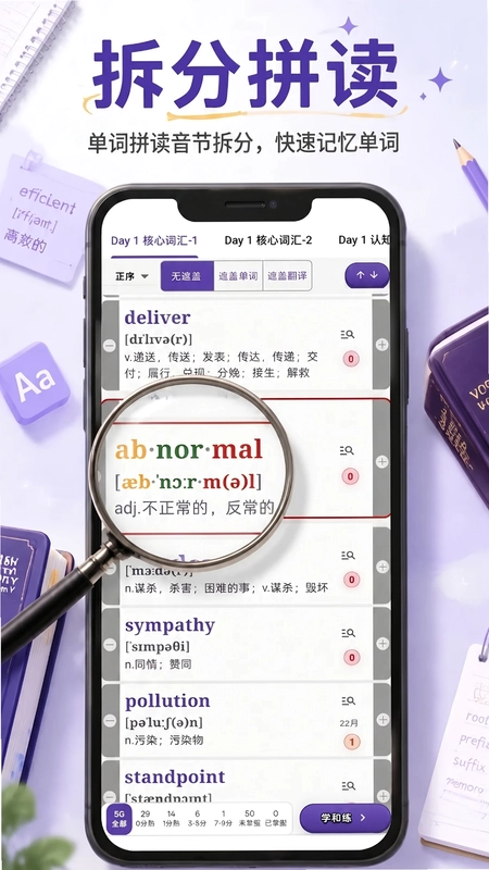 咔咔背单词预览图