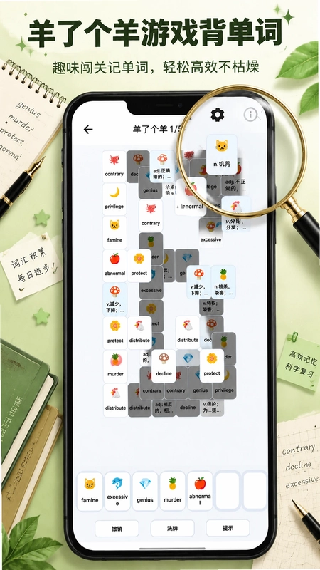 咔咔背单词预览图
