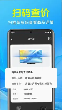 二维码快扫扫预览图