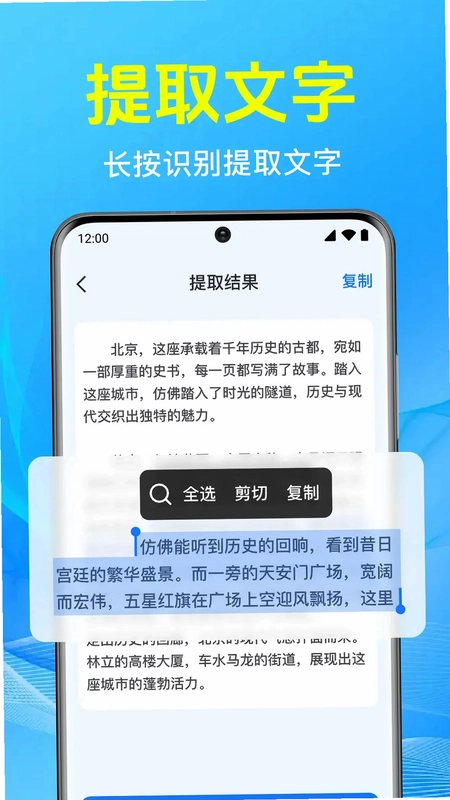 二维码快扫扫预览图