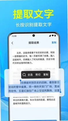 二维码快扫扫预览图