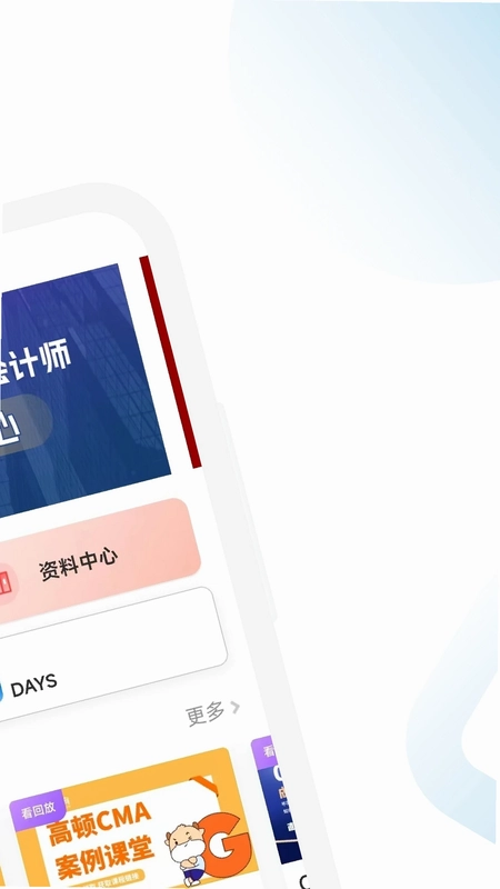 CMA随考知识点预览图