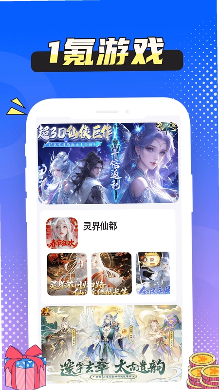 1氪游戏玩爆预览图