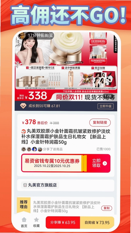 易资省钱预览图