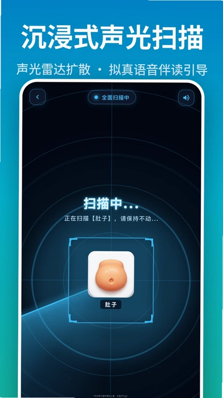 奇趣小医生预览图