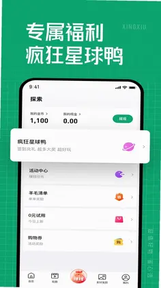 星秀多选官方版预览图