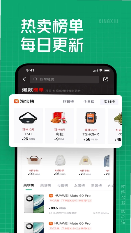 星秀多选官方版预览图