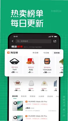 星秀多选官方版预览图