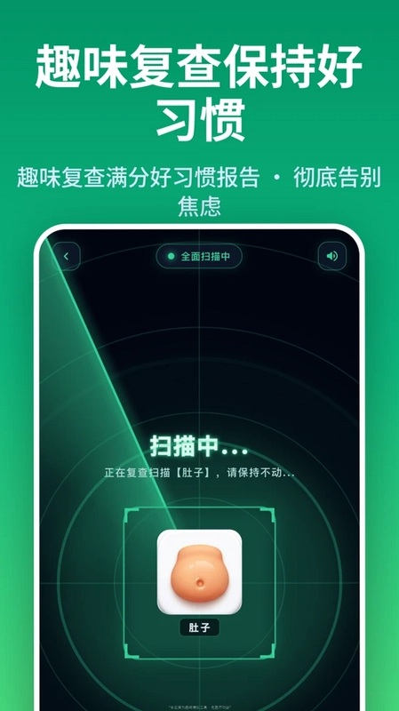 奇趣小医生预览图