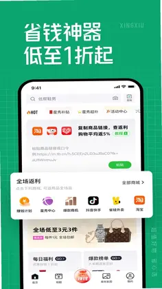 星秀多选官方版预览图
