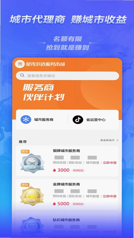 星秀多选官方版预览图