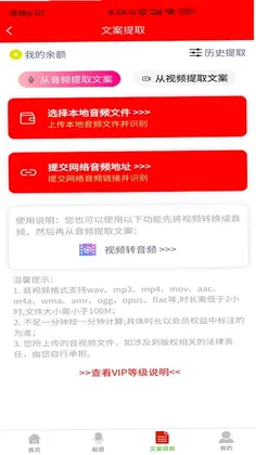 配音大助手预览图