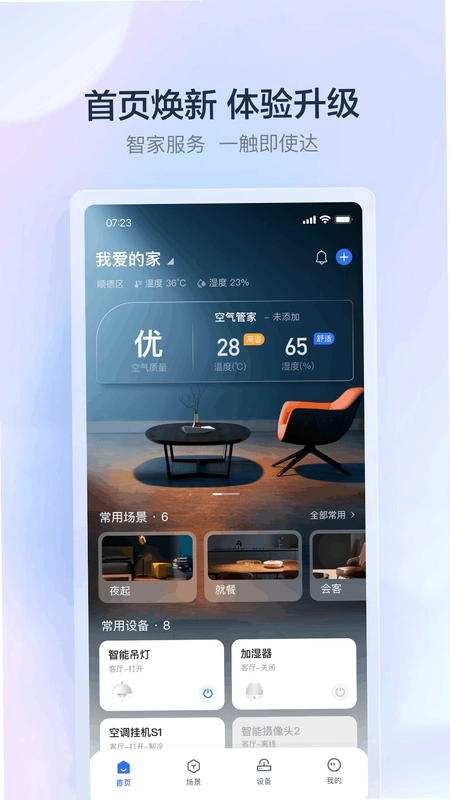 云邻e家预览图