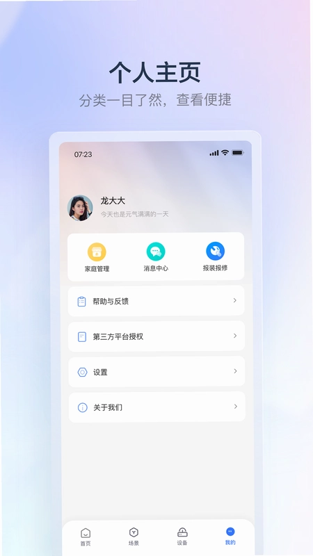 云邻e家预览图