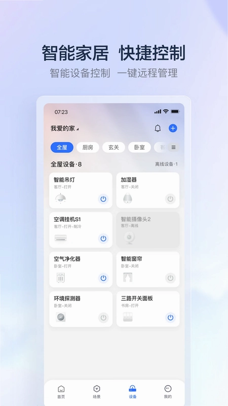 云邻e家预览图
