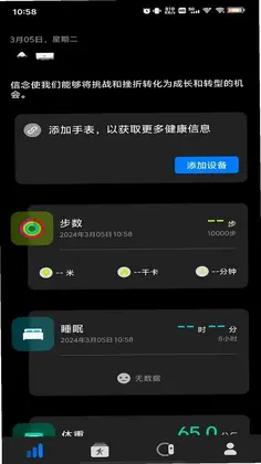 Dare Fit预览图