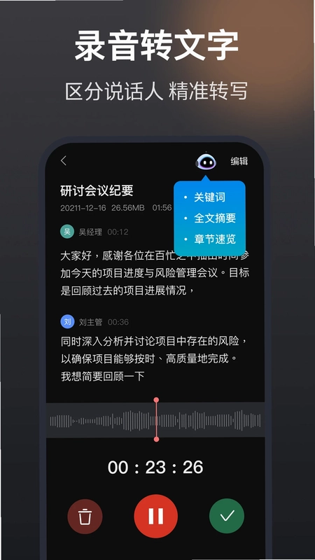 录音机高清app最新版预览图