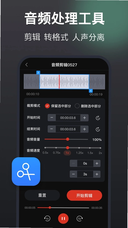 录音机高清app最新版预览图