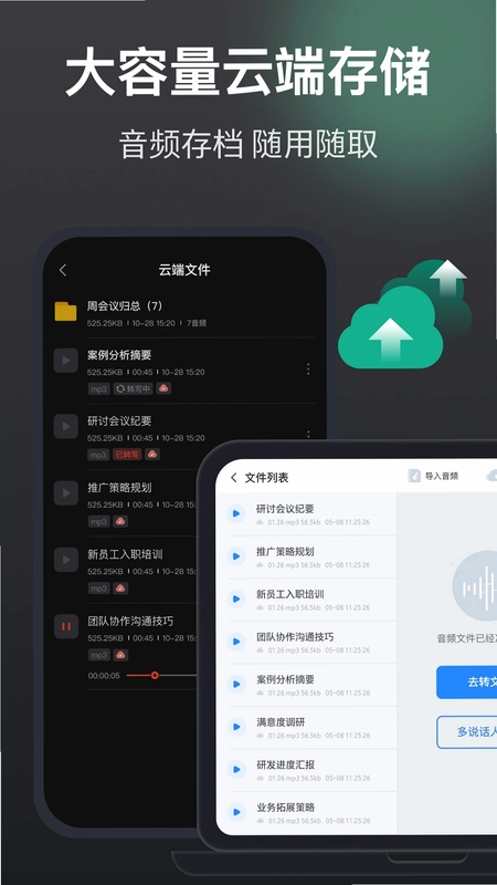 录音机高清app最新版预览图