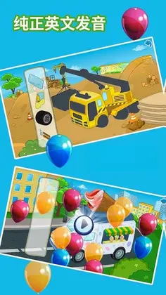 儿童汽车乐园app预览图