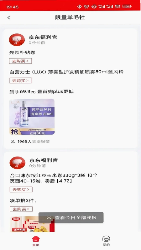 易省多多预览图
