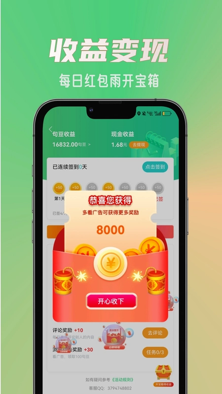 句馆预览图