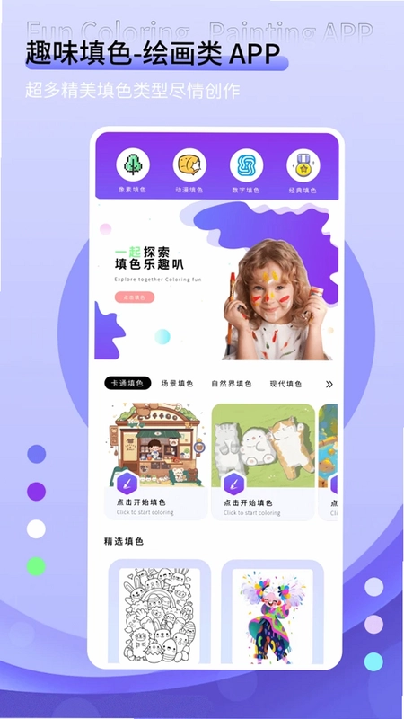 月亮填色预览图
