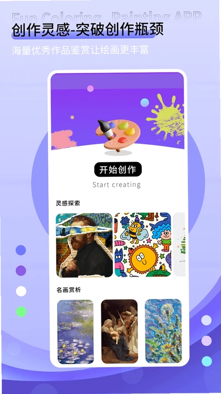 月亮填色预览图