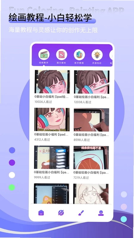 月亮填色预览图