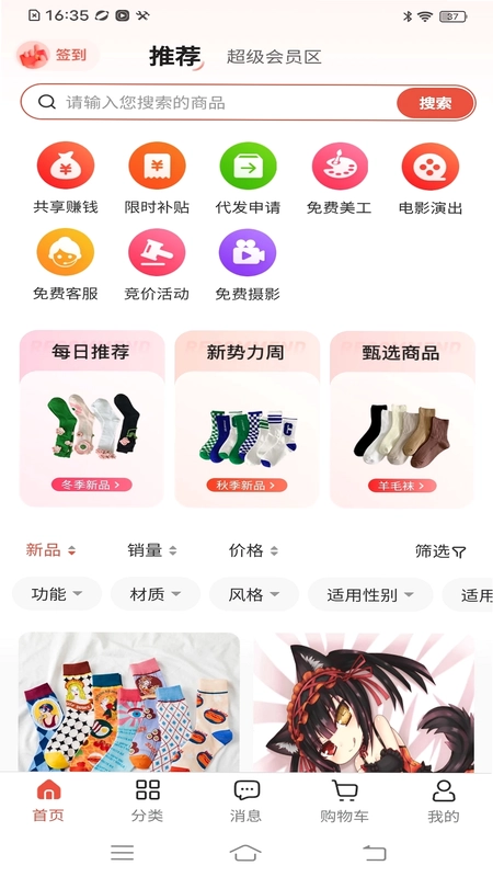 云小兔预览图