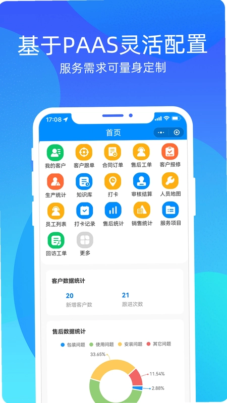 云售后预览图