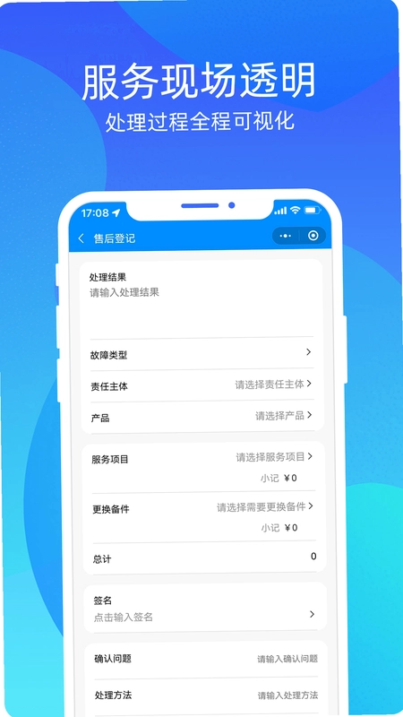 云售后预览图