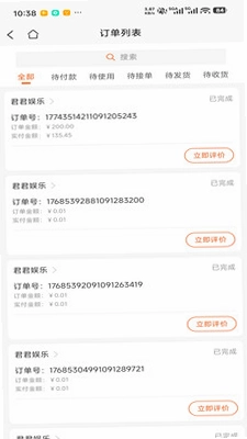 旺街生活最新版预览图