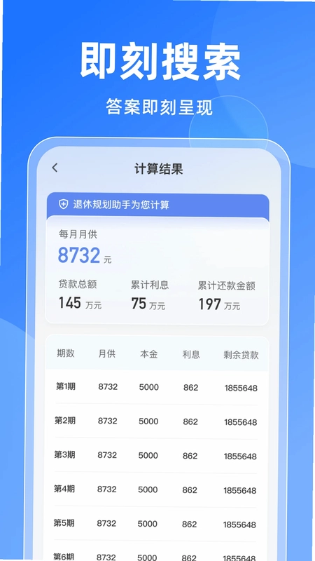 免费退缴通办预览图