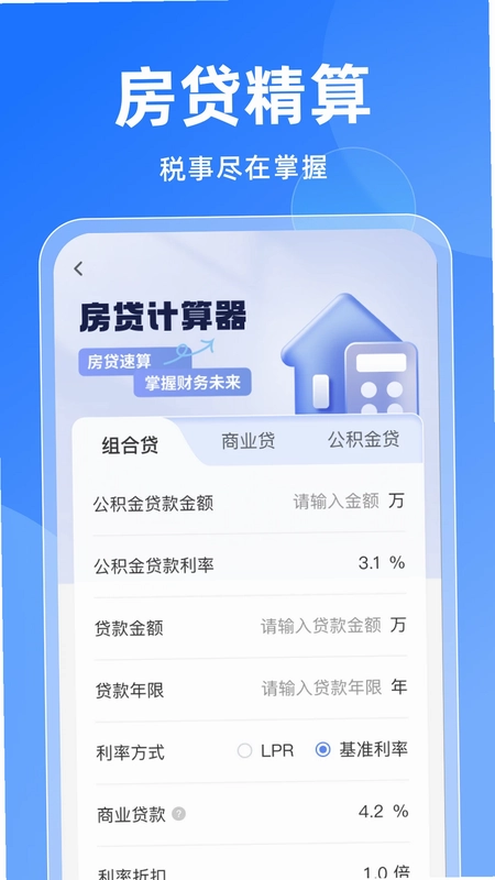 免费退缴通办预览图