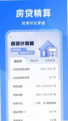 免费退缴通办预览图