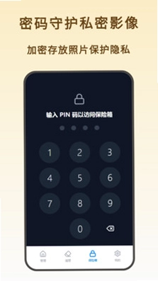 照片清理工具预览图
