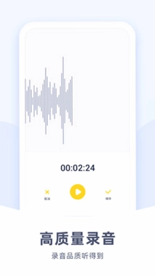 手机录音管家预览图