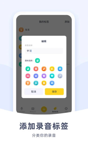 手机录音管家预览图