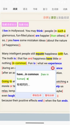 句解霸英语阅读助手预览图