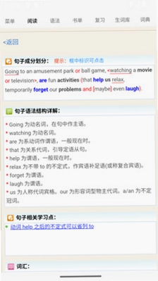 句解霸英语阅读助手预览图