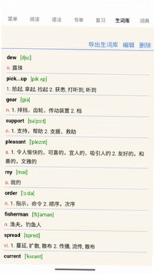 句解霸英语阅读助手预览图