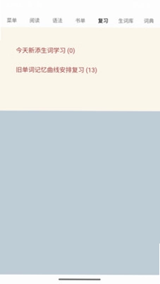 句解霸英语阅读助手预览图