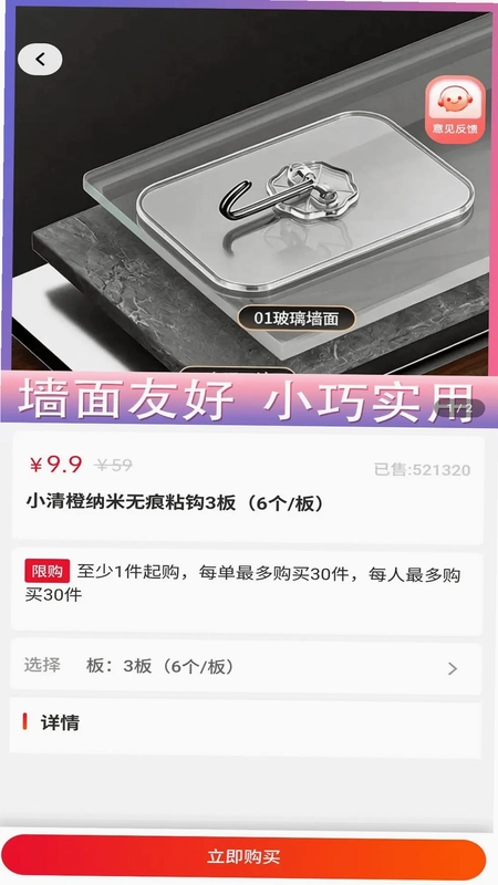 兔小播app预览图