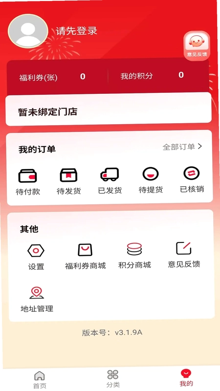 兔小播app预览图