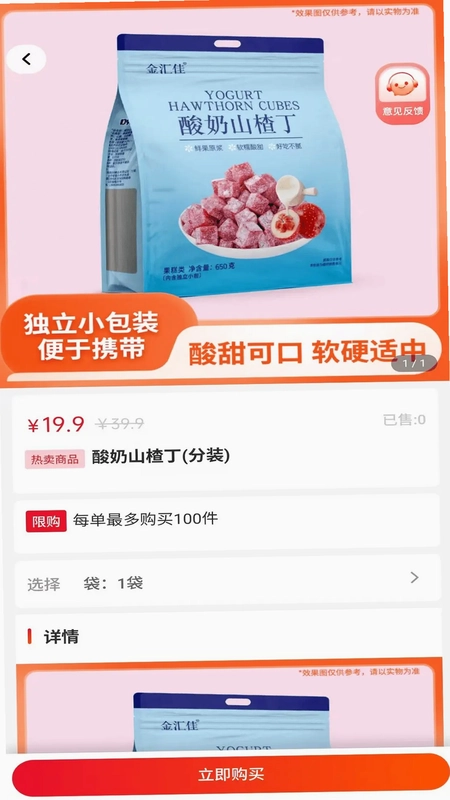 兔小播app预览图