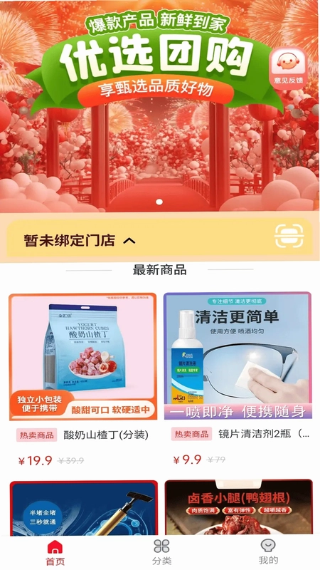 兔小播app预览图
